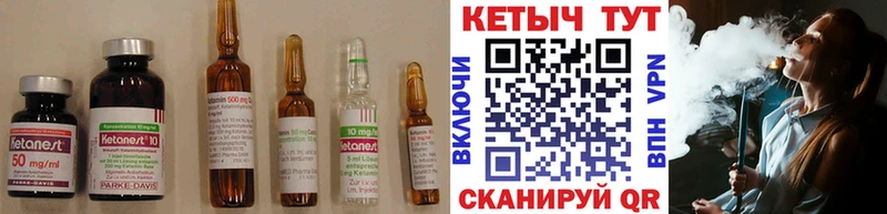 Кетамин ketamine Арамиль