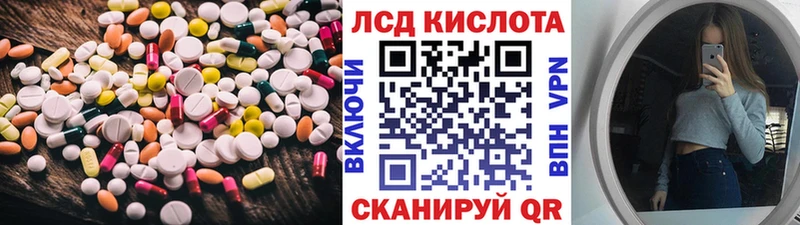 ЛСД экстази кислота  купить   Арамиль 