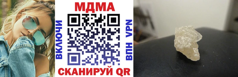 МДМА кристаллы  купить наркотики сайты  Арамиль 