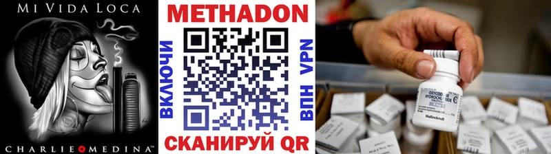 Метадон белоснежный  ОМГ ОМГ ссылки  Арамиль 